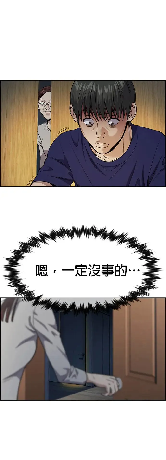 第127话 第32页