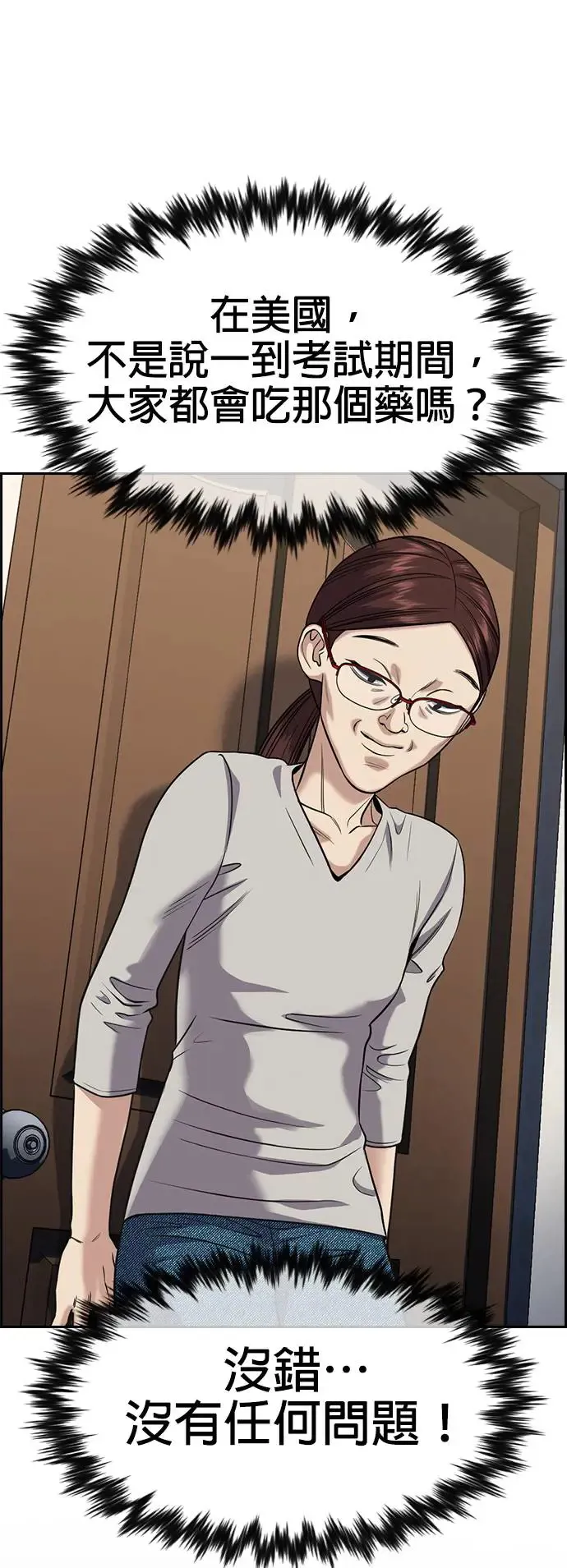 第127话 第33页