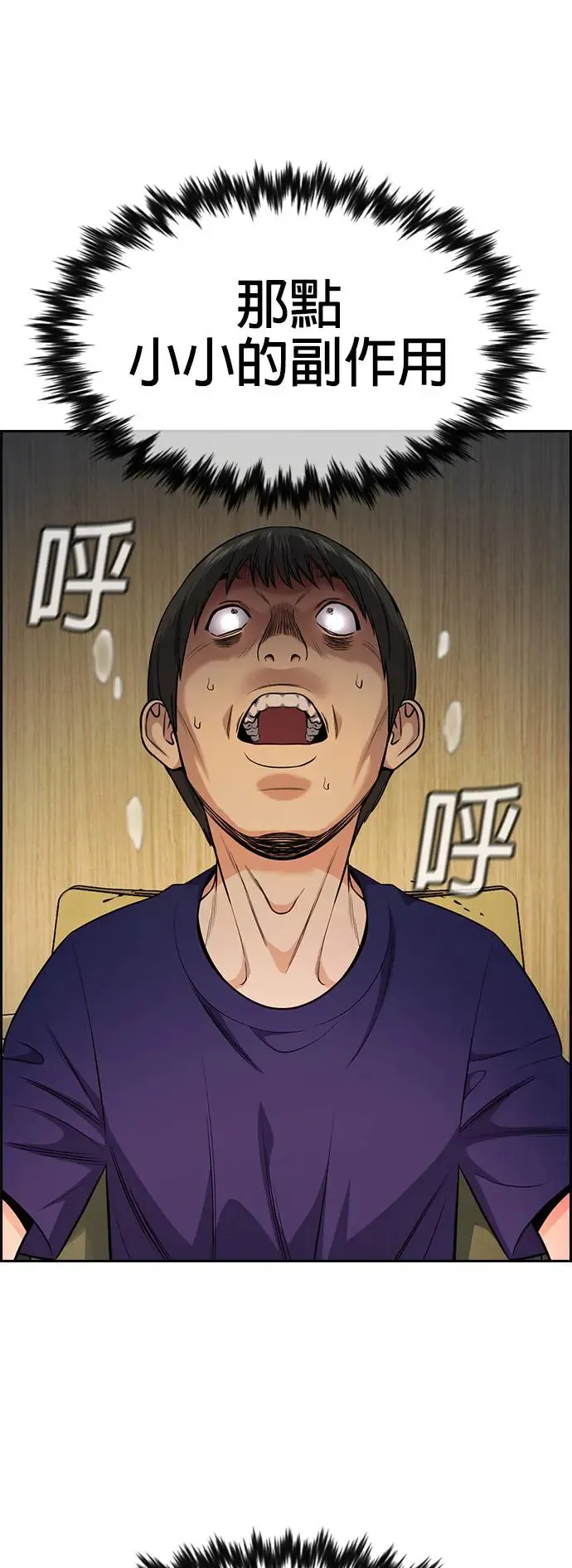 第127话 第39页