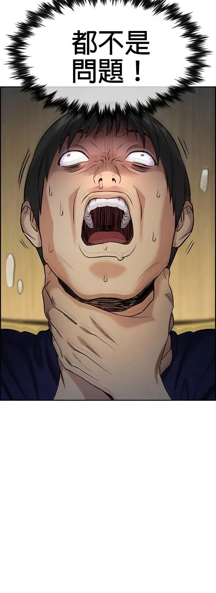 第127话 第40页