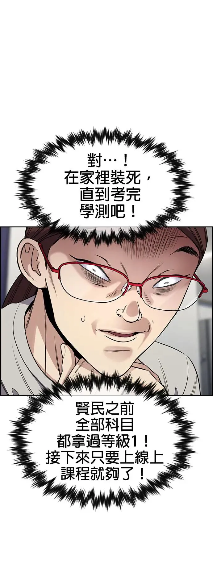 第127话 第50页