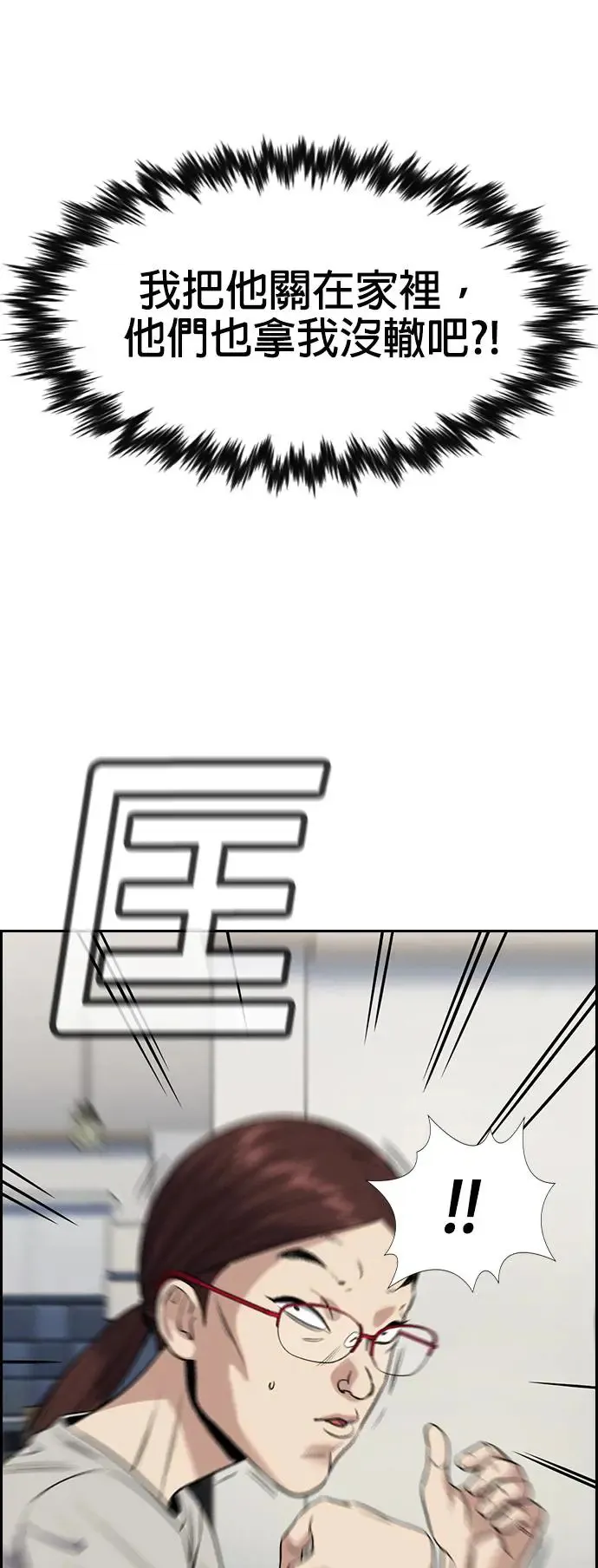 第127话 第51页