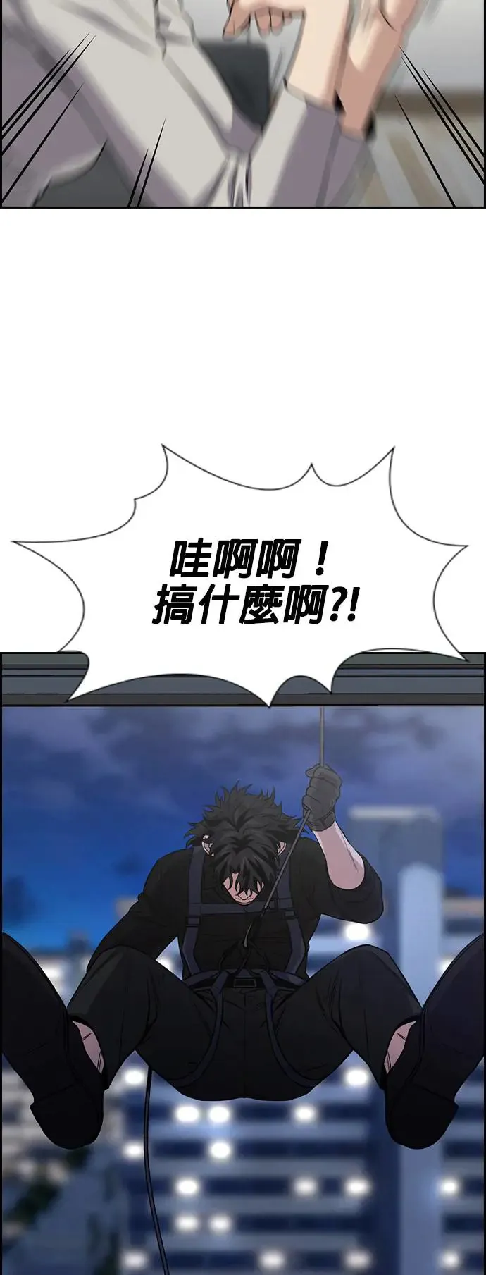 第127话 第52页