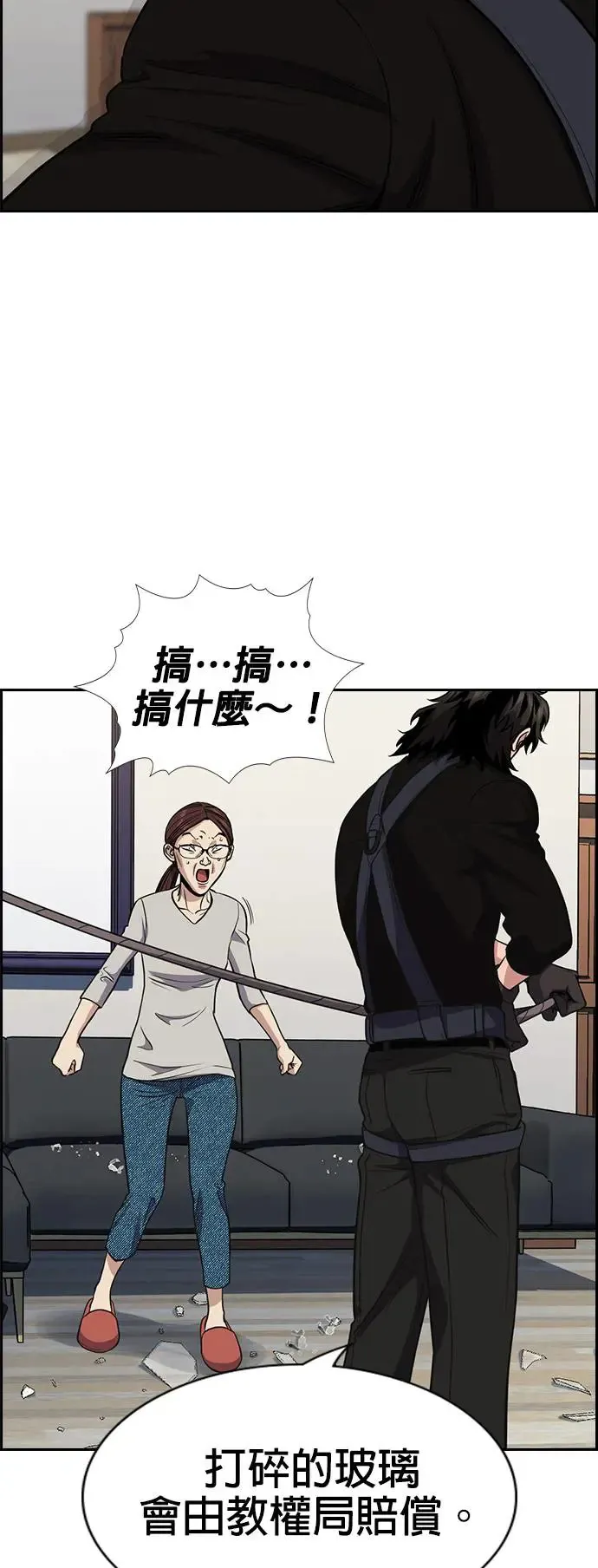 第127话 第57页