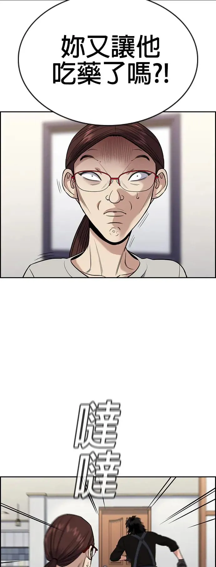 第127话 第59页
