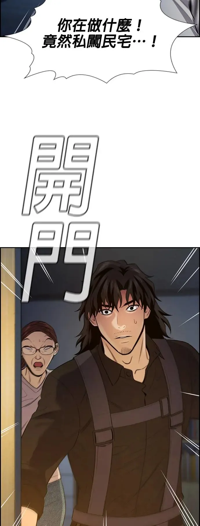 第127话 第61页