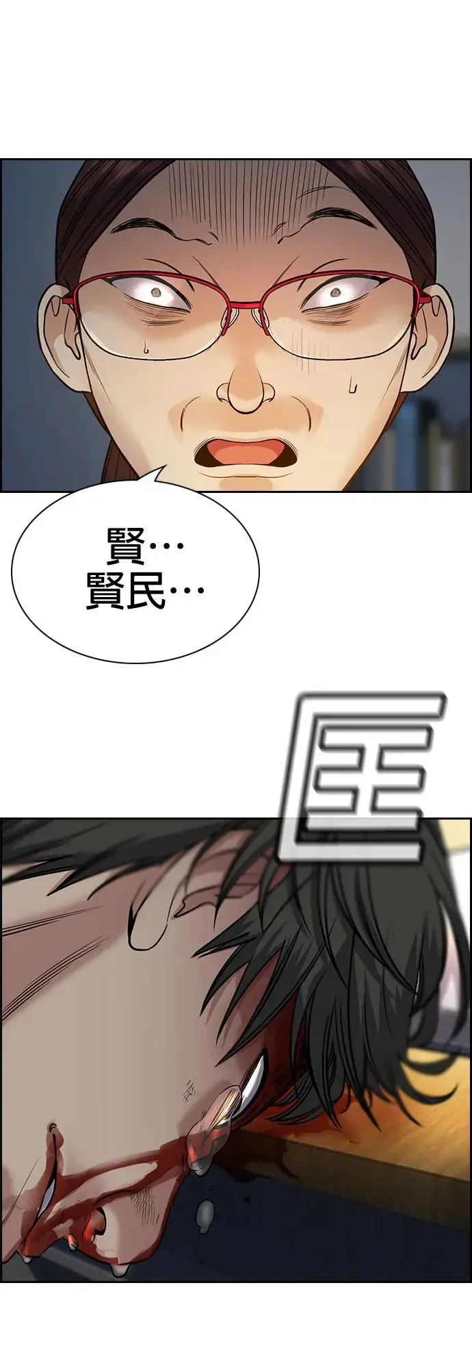 第127话 第63页