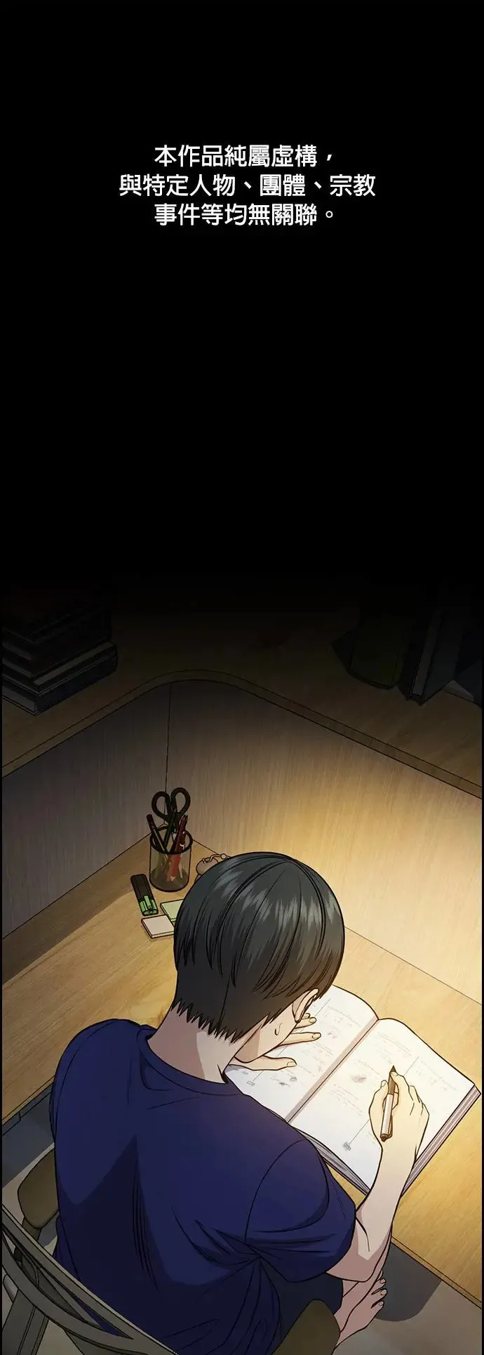 第128话 第1页