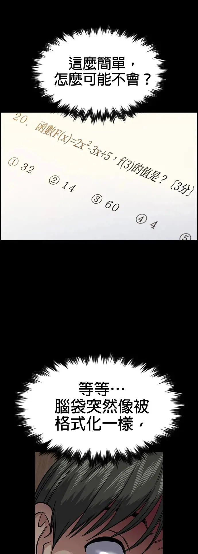 第128话 第3页