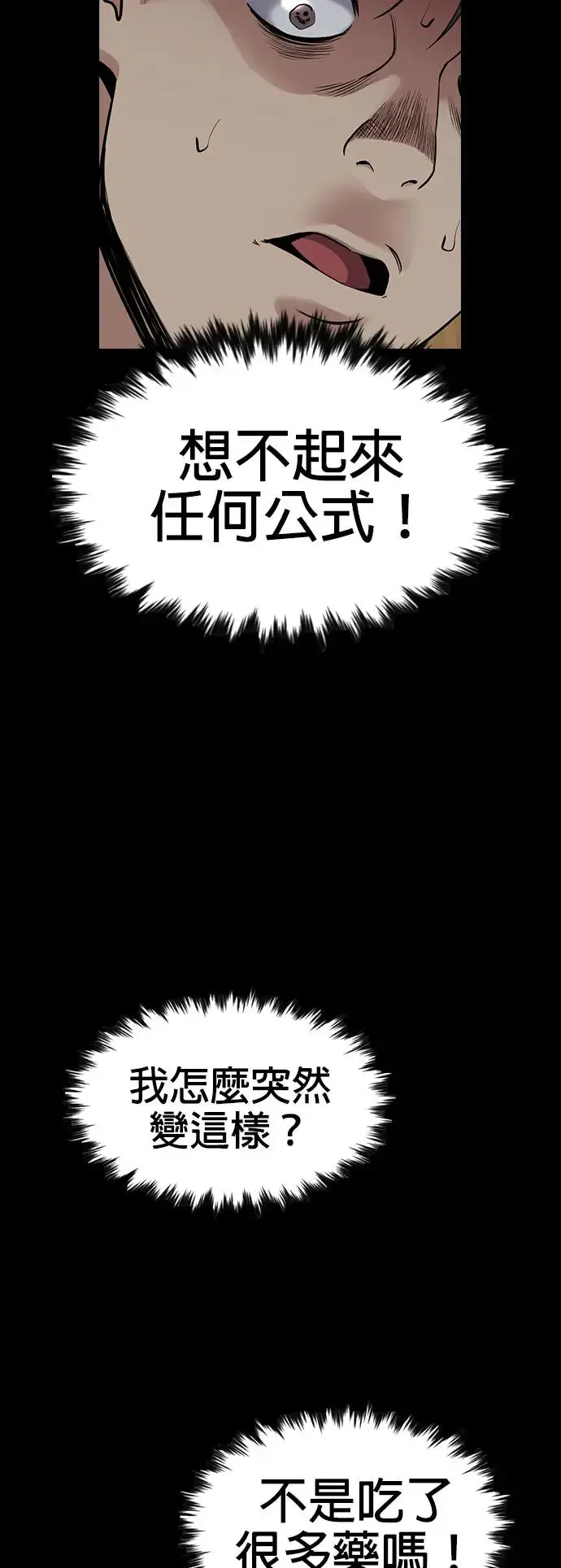 第128话 第4页
