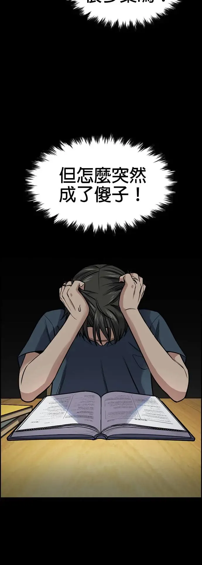 第128话 第5页
