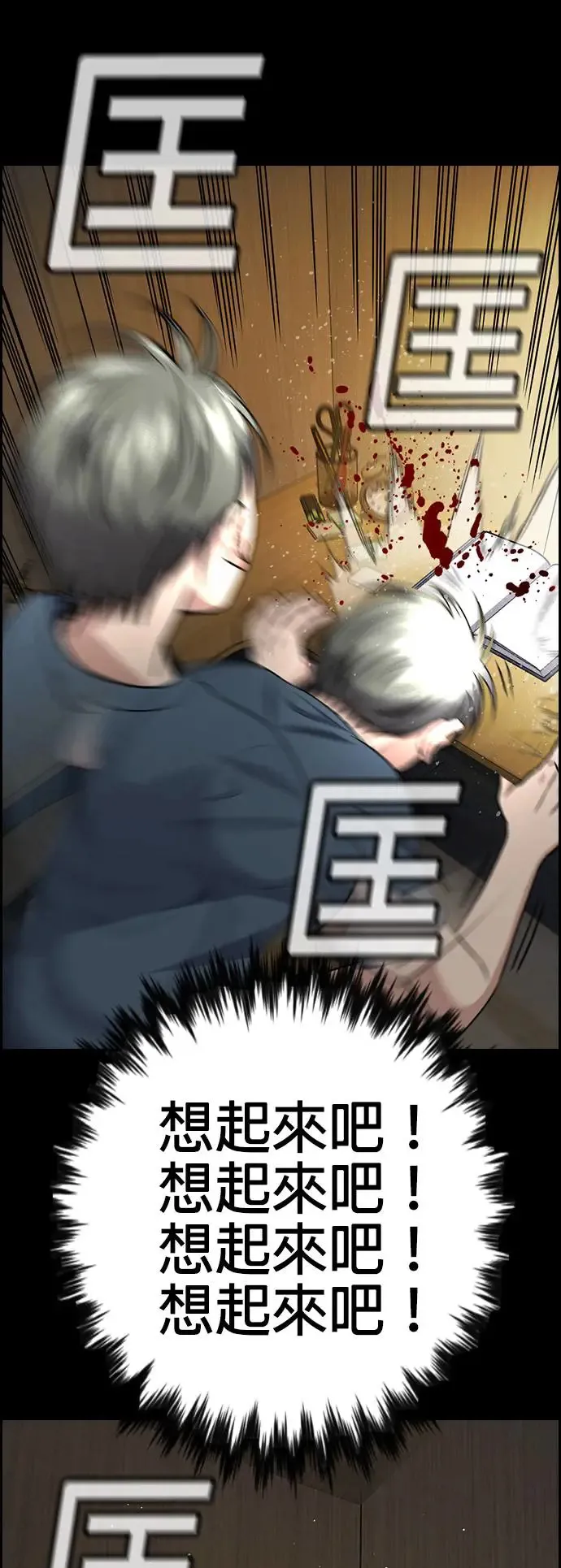 第128话 第7页