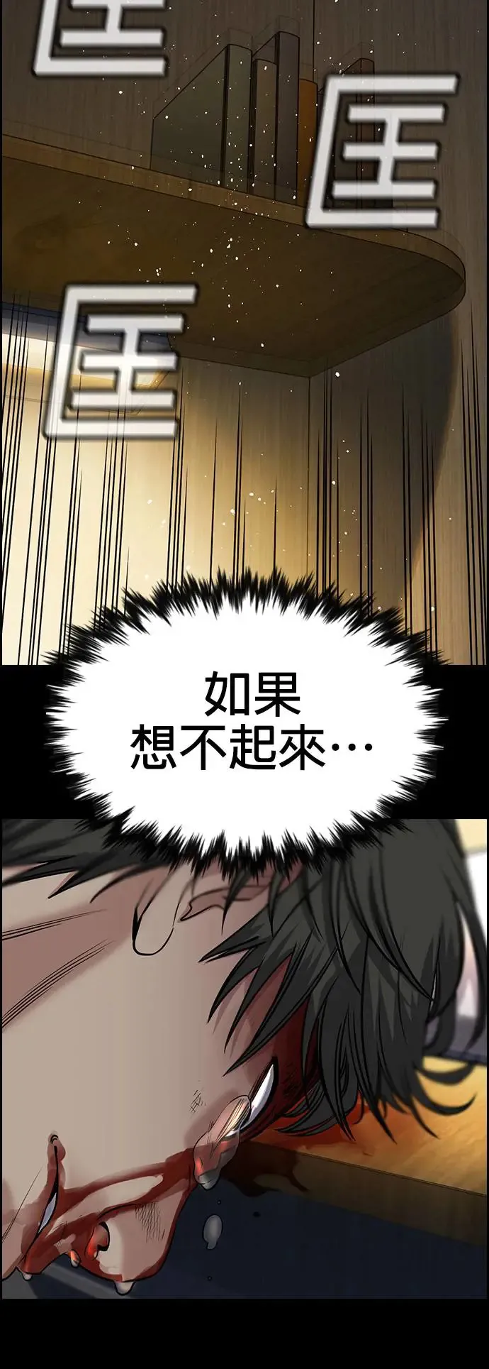 第128话 第8页