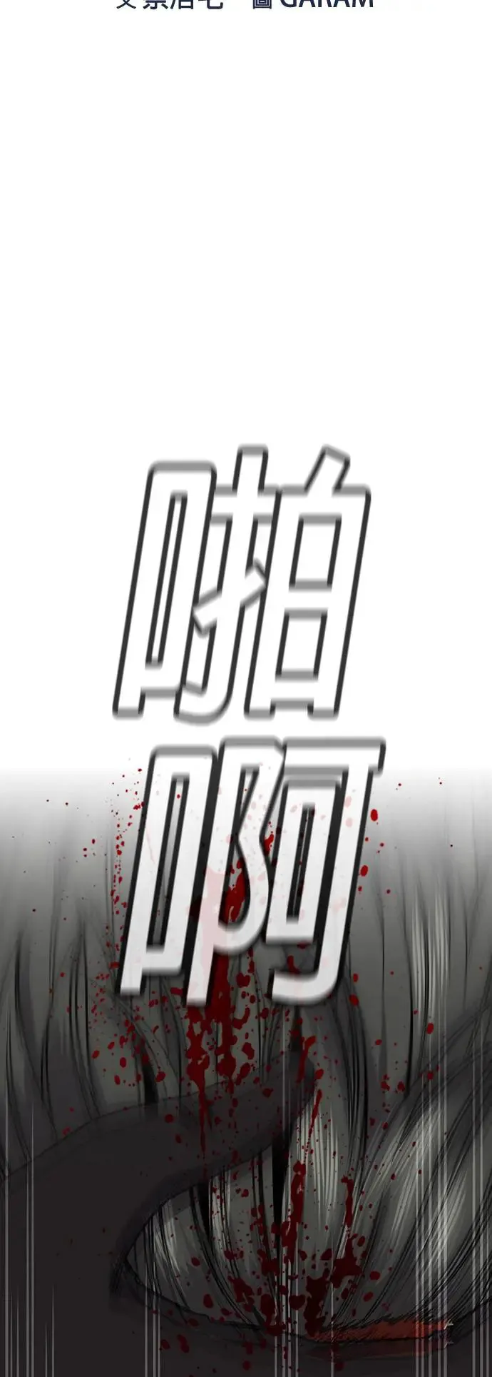 第128话 第11页