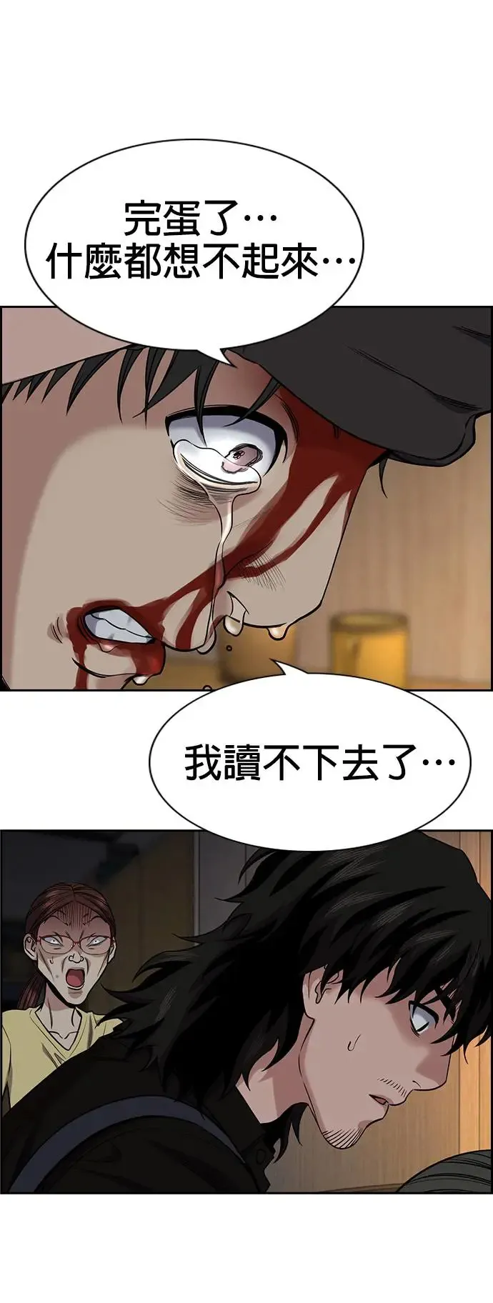 第128话 第14页