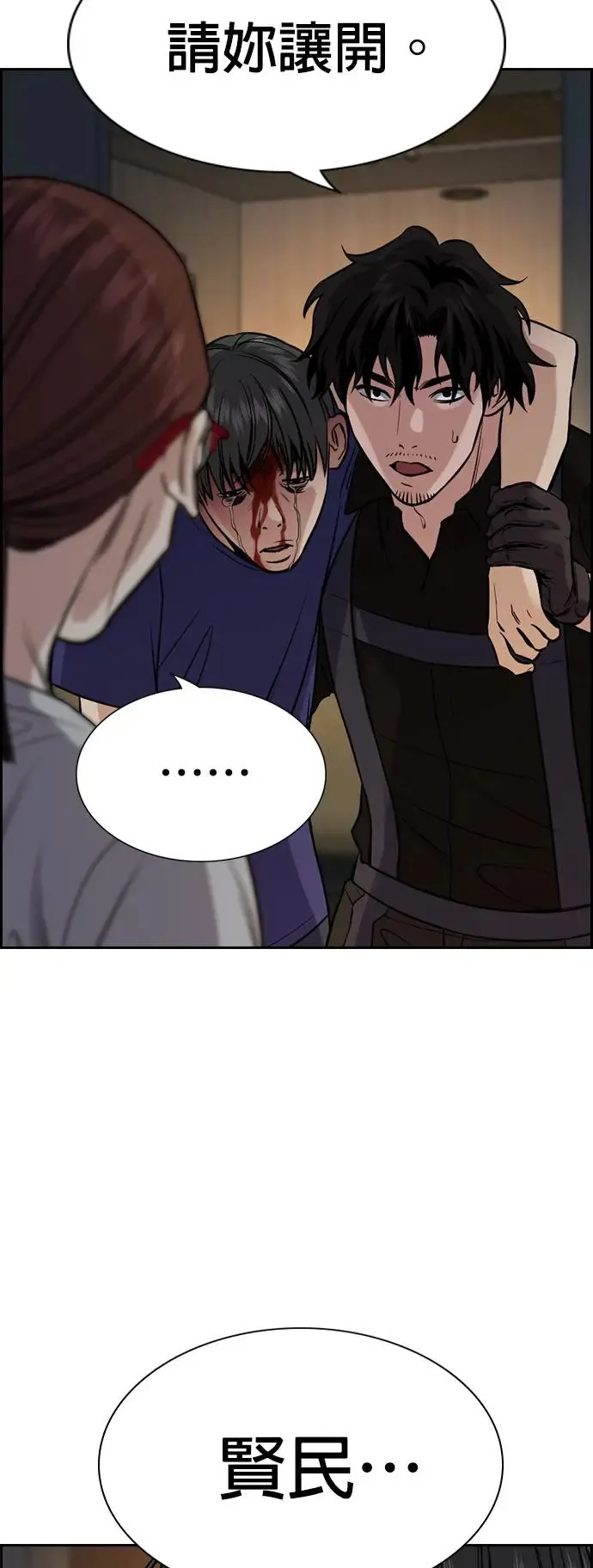 第128话 第16页