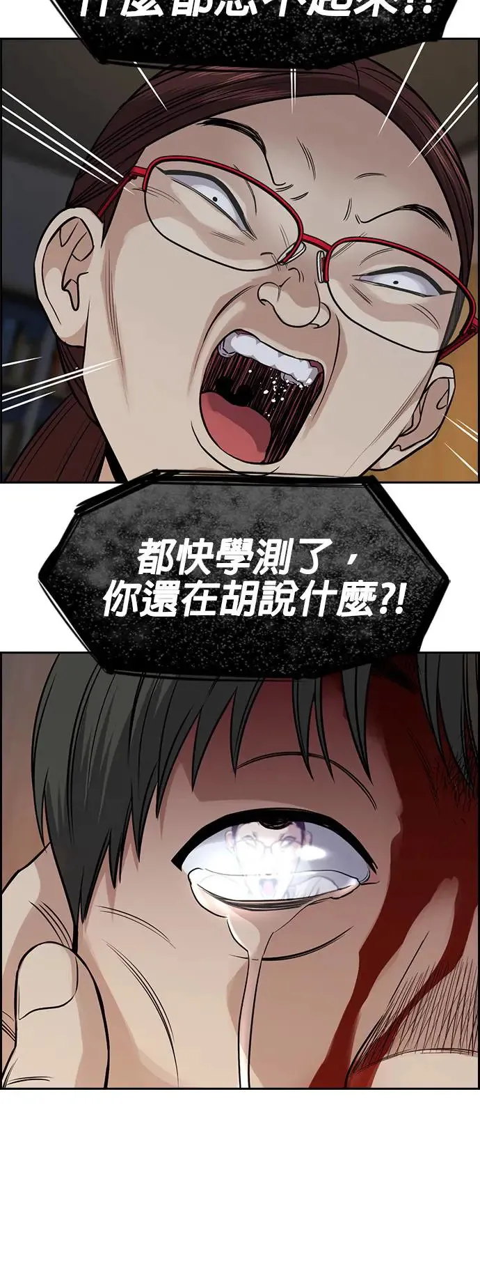 第128话 第19页