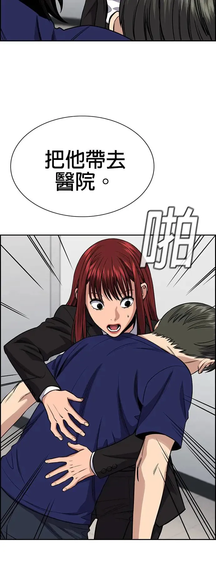 第128话 第23页