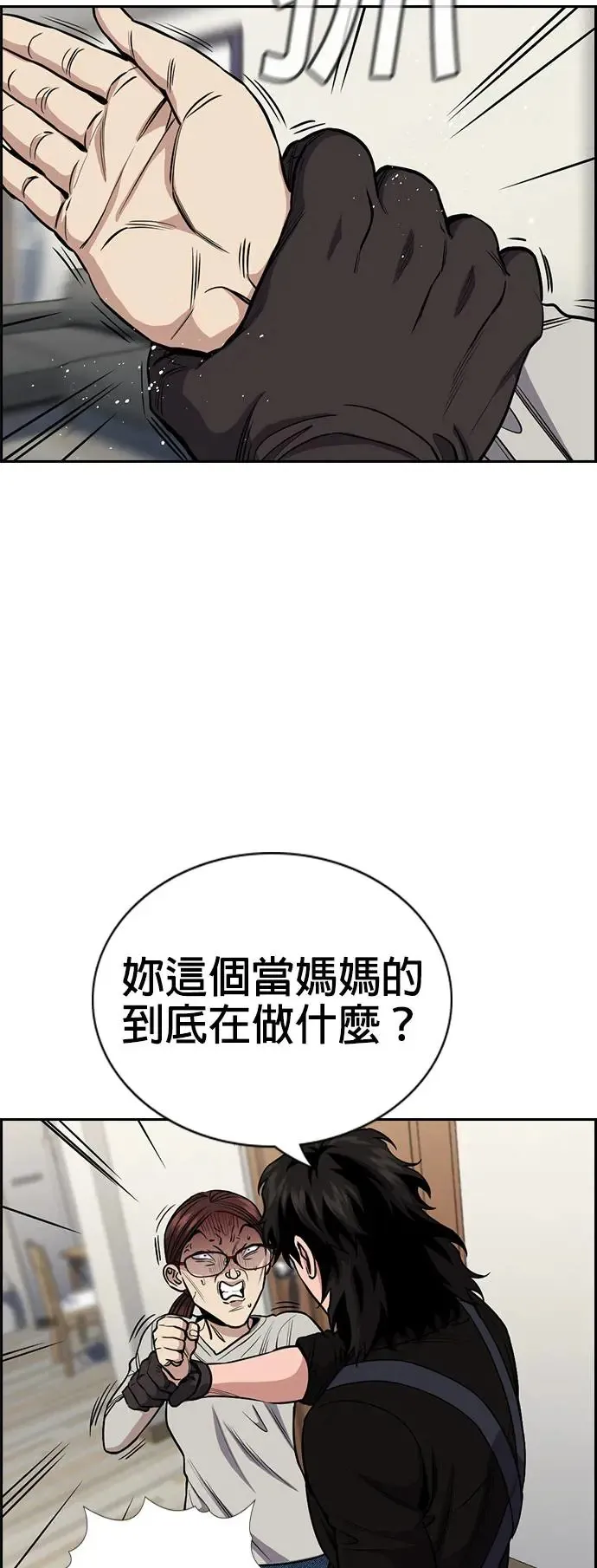 第128话 第27页