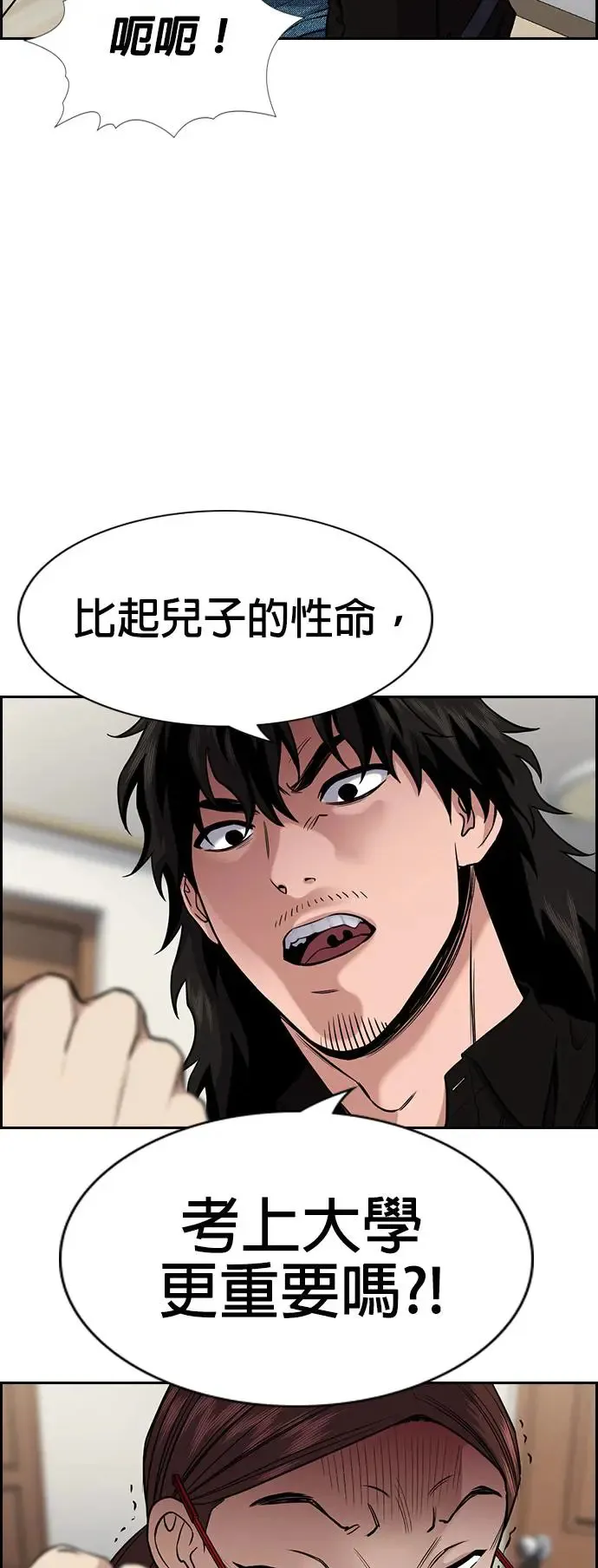第128话 第28页
