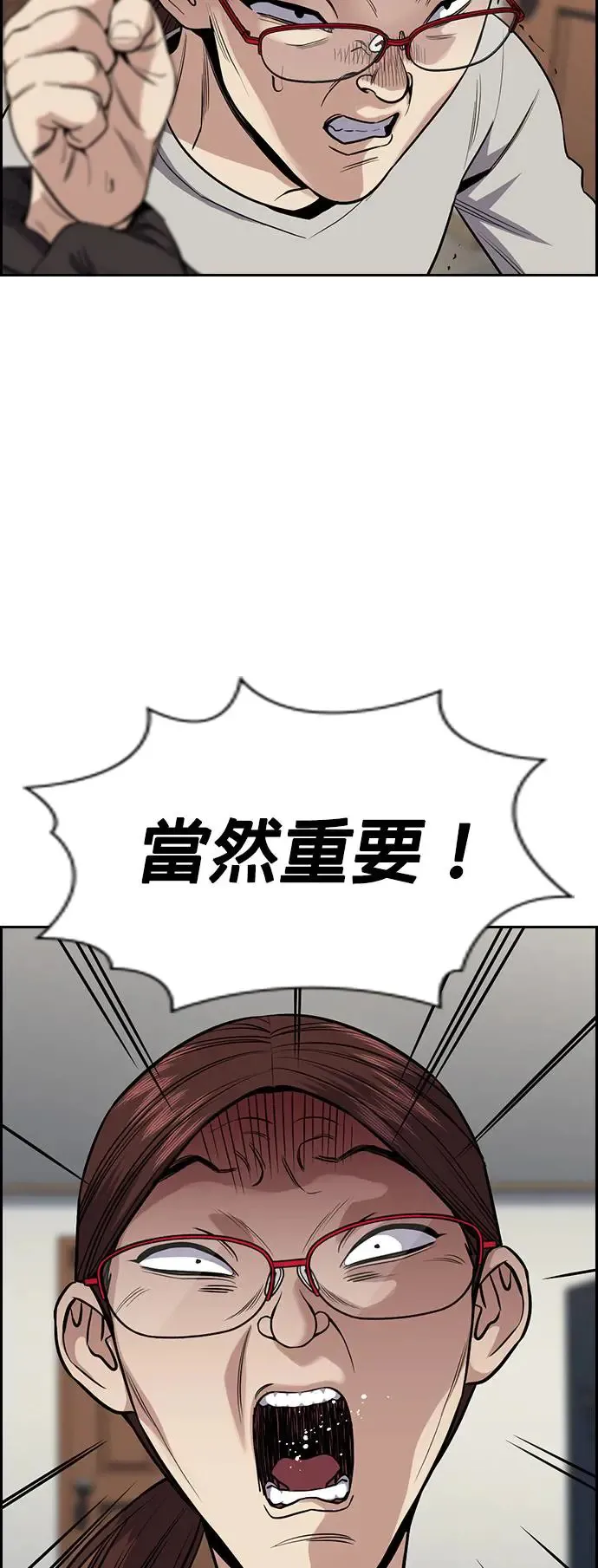 第128话 第29页