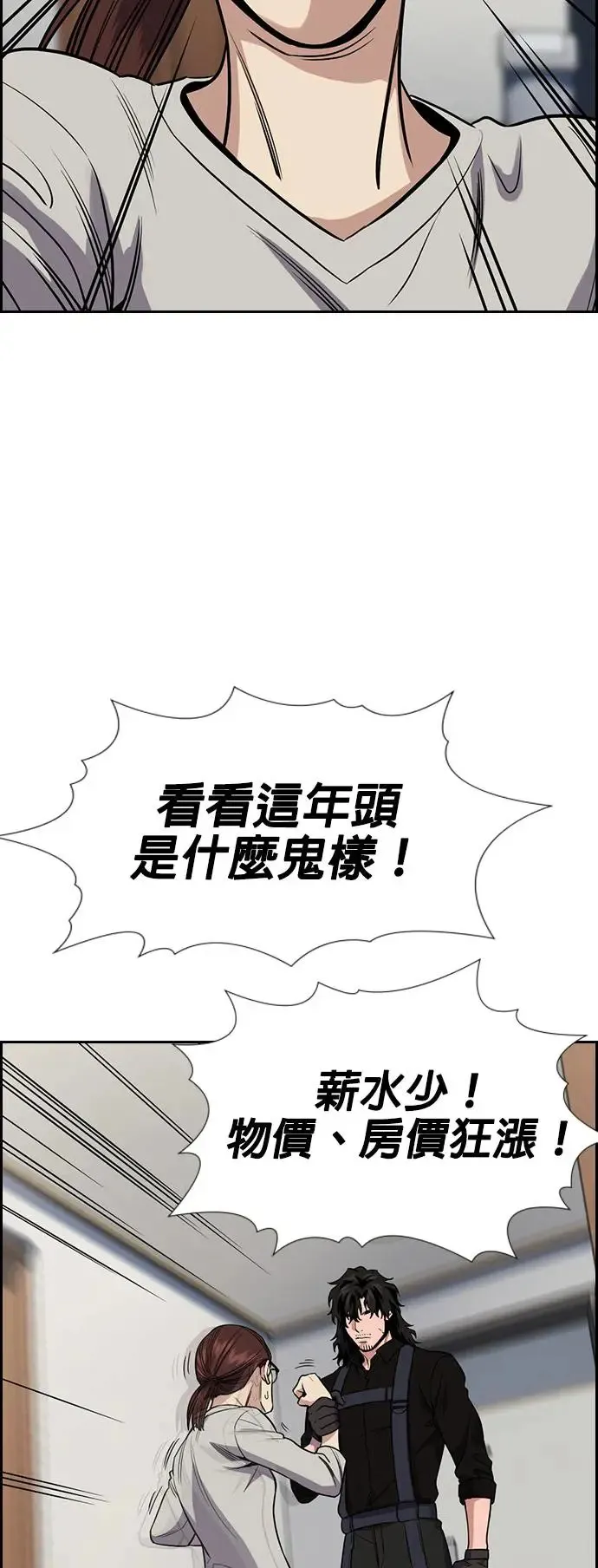 第128话 第30页