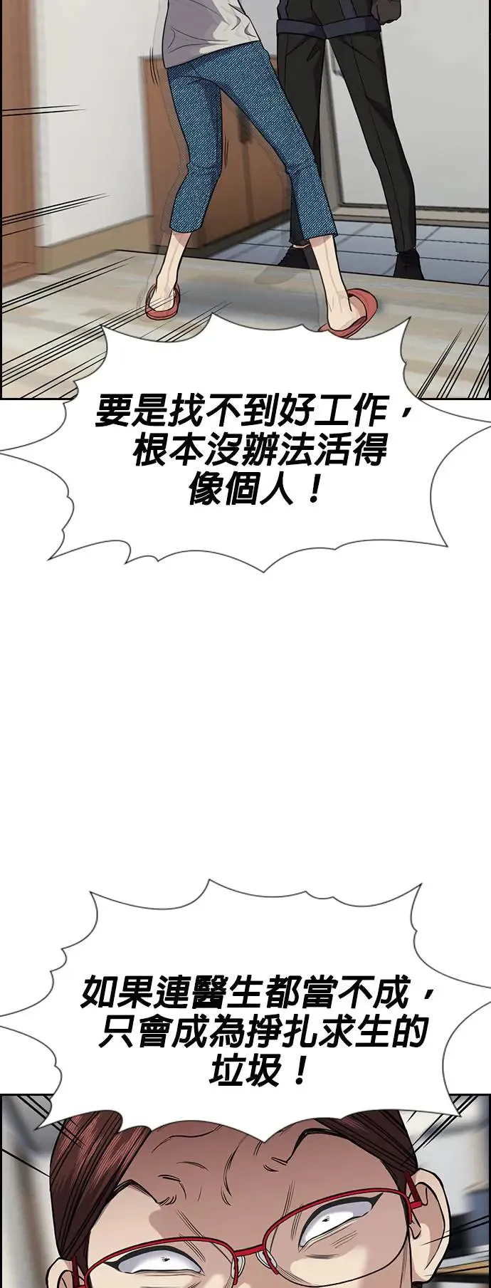 第128话 第31页