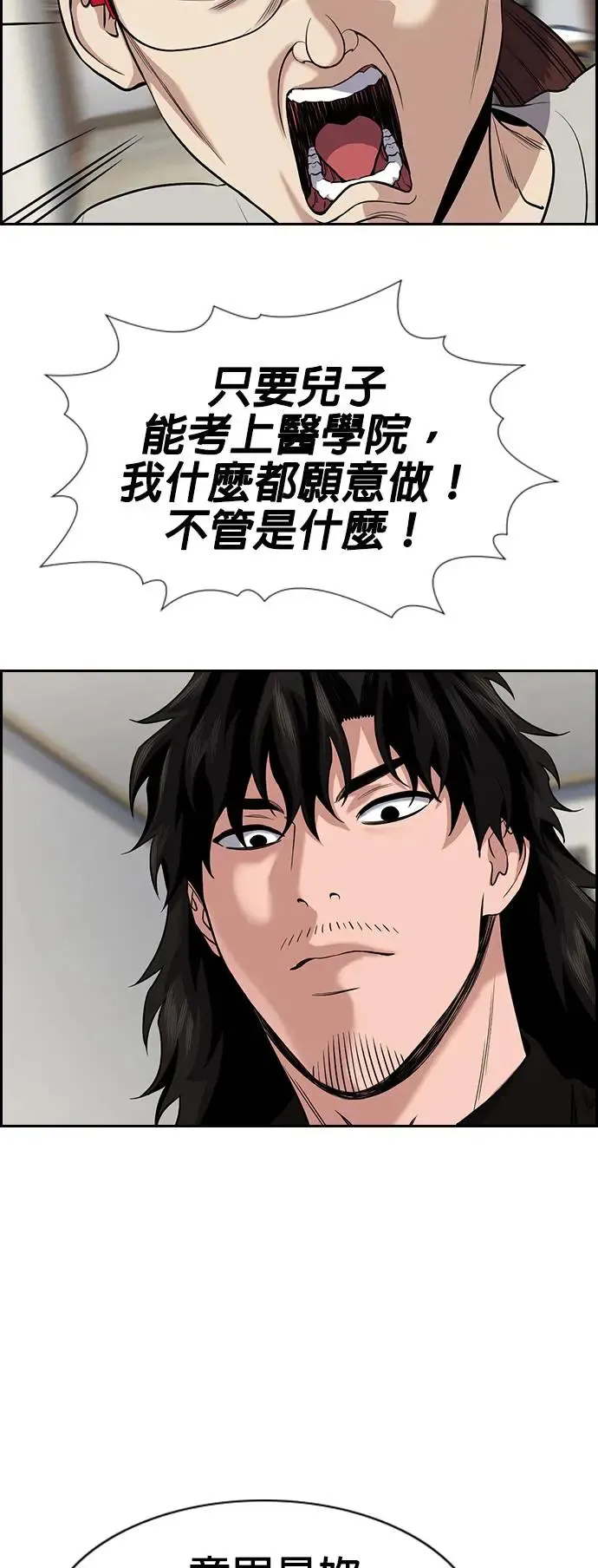 第128话 第32页