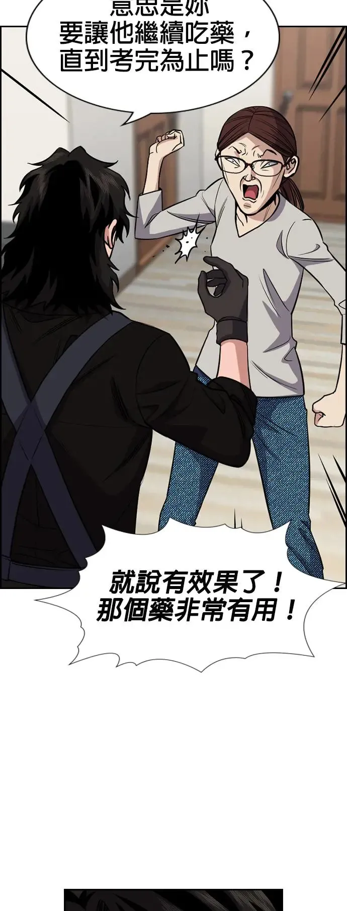 第128话 第33页