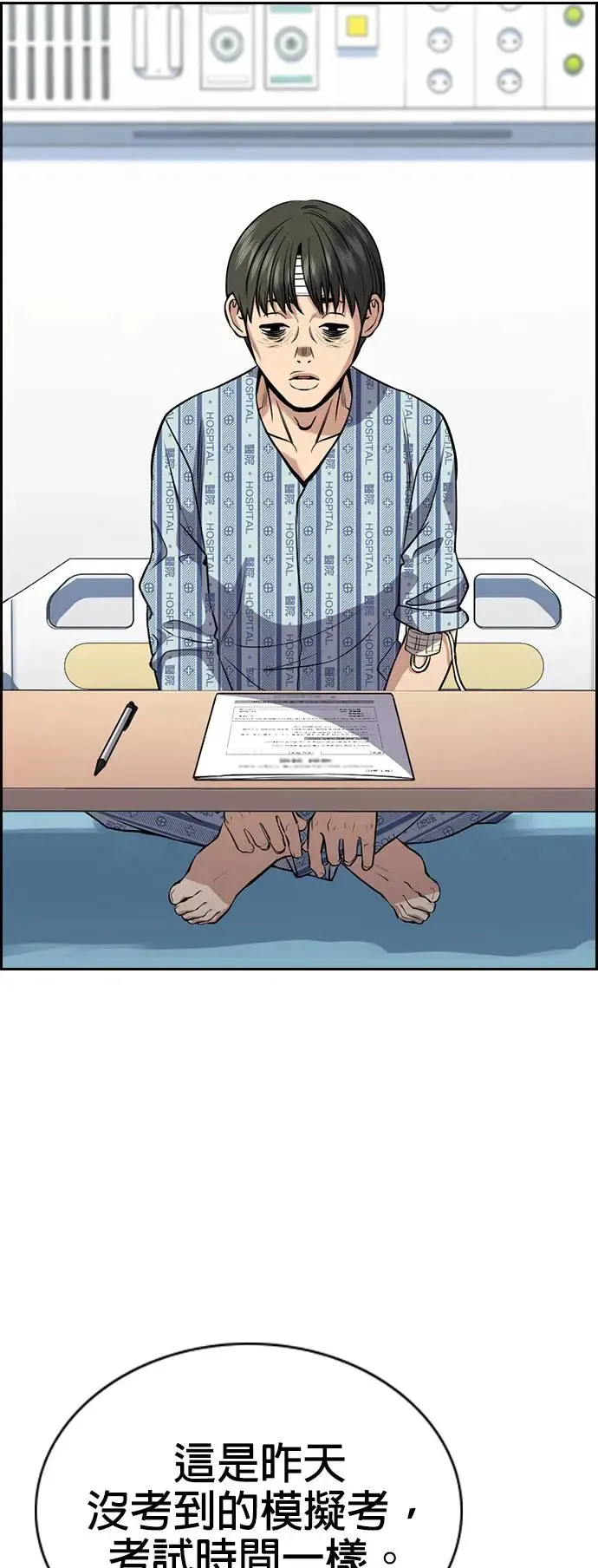 第128话 第35页