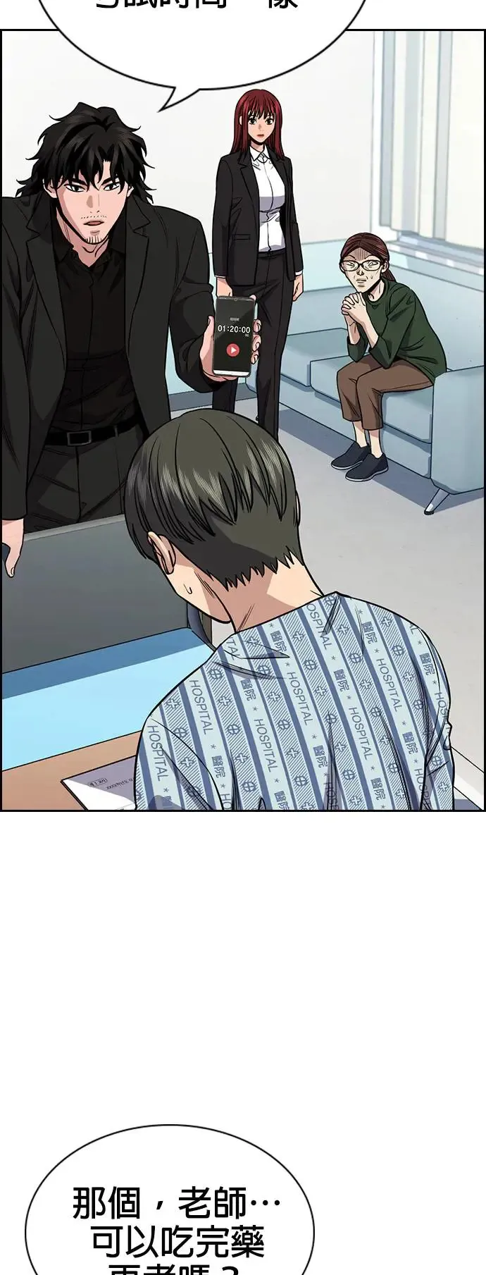 第128话 第36页