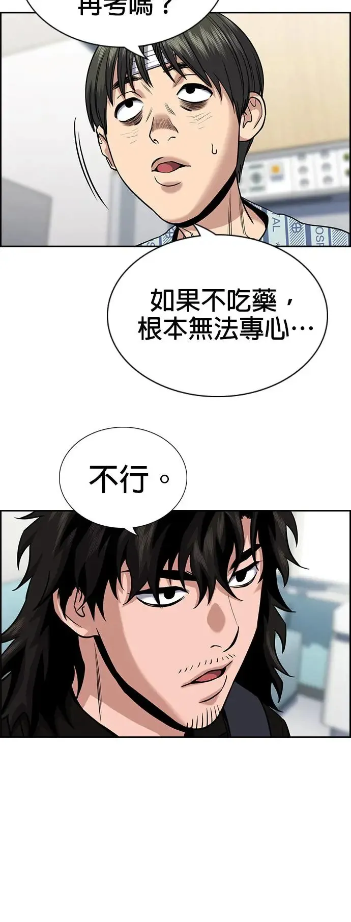第128话 第37页
