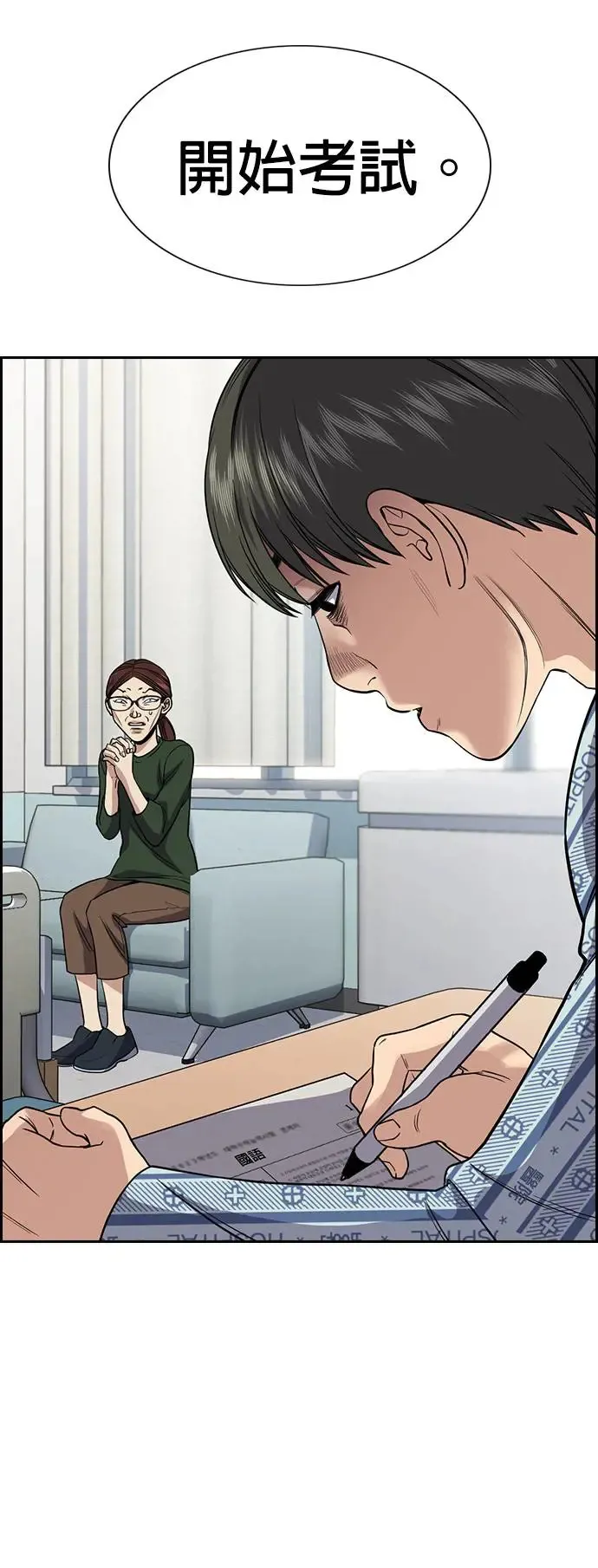第128话 第38页