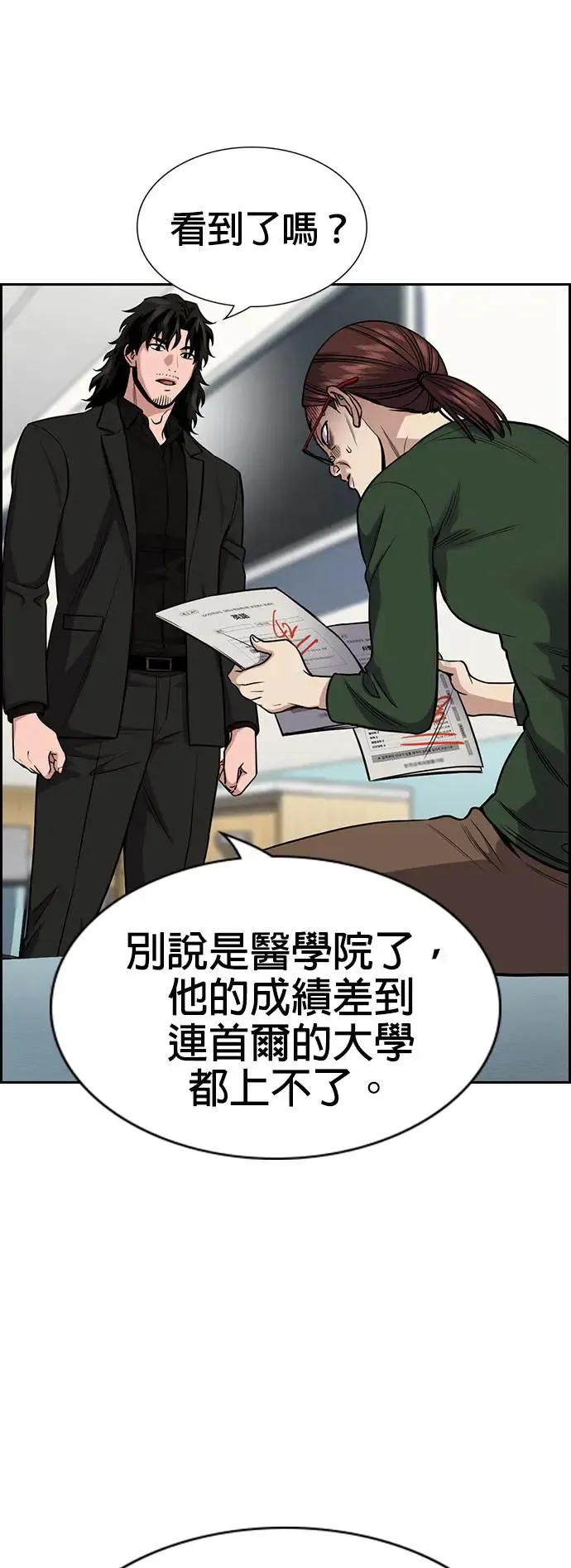 第128话 第40页