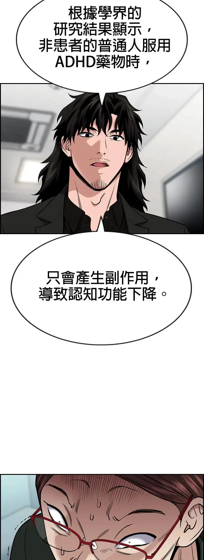 第128话 第41页