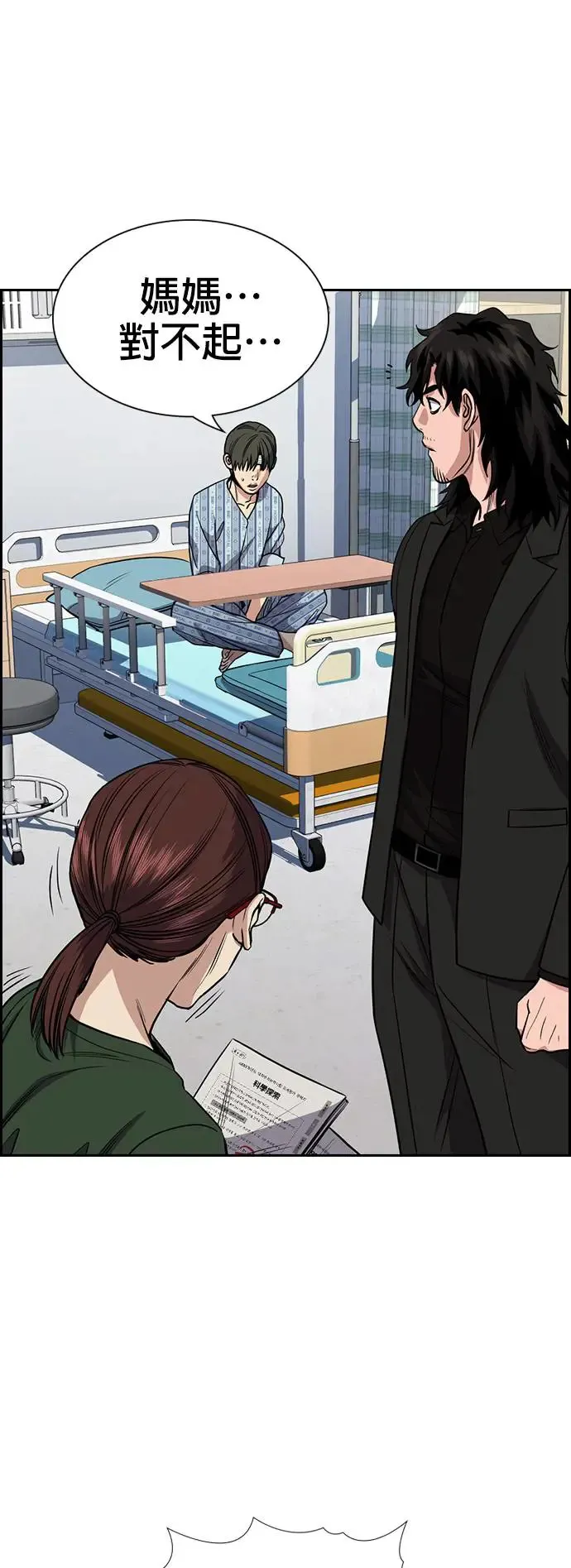 第128话 第43页