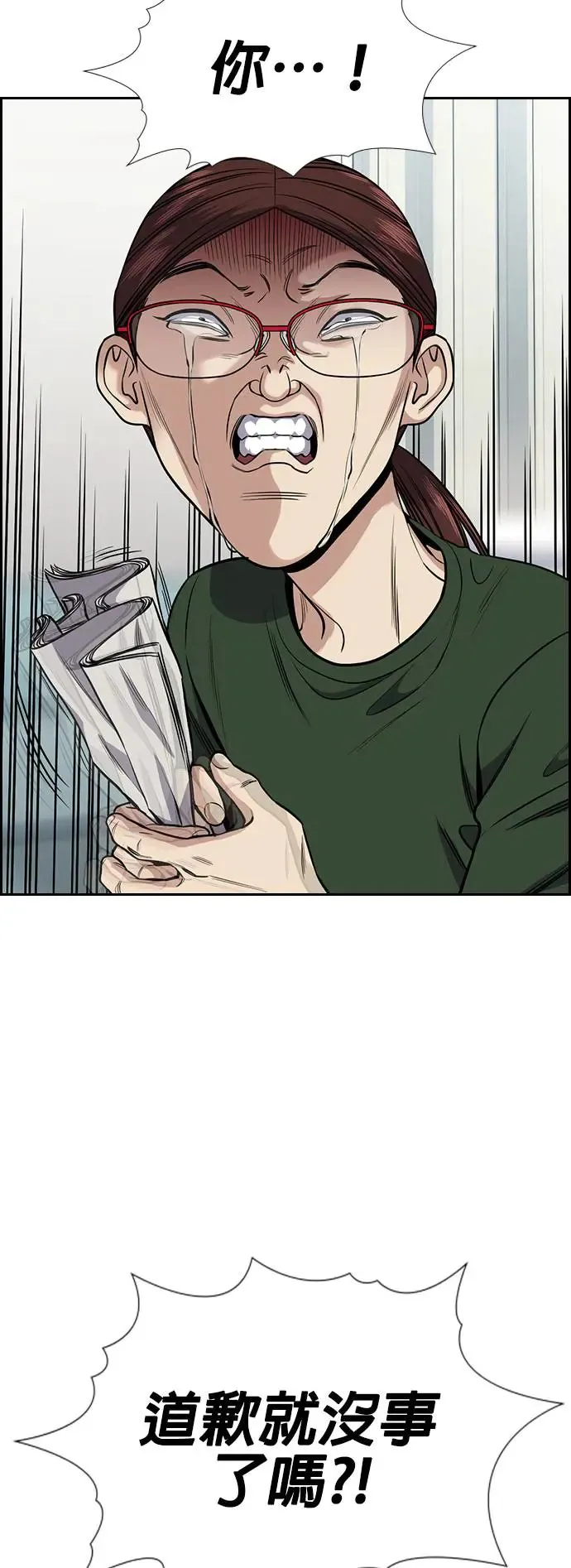 第128话 第44页