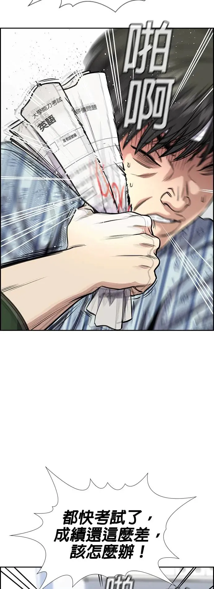 第128话 第45页