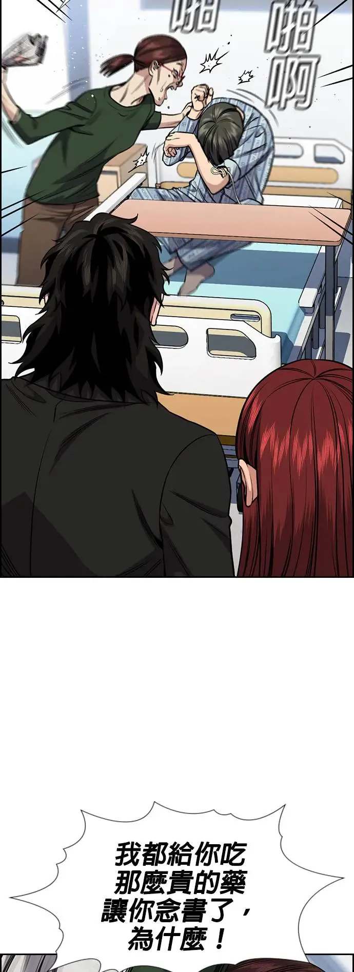 第128话 第46页
