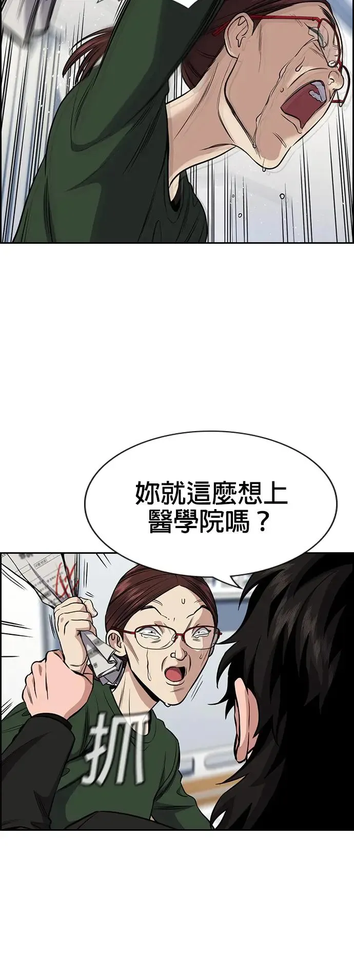 第128话 第47页