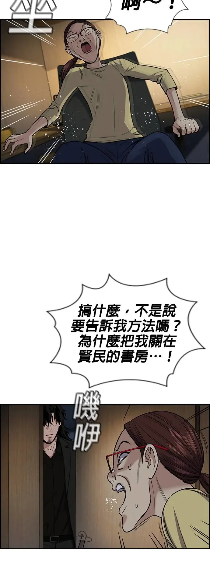 第128话 第50页