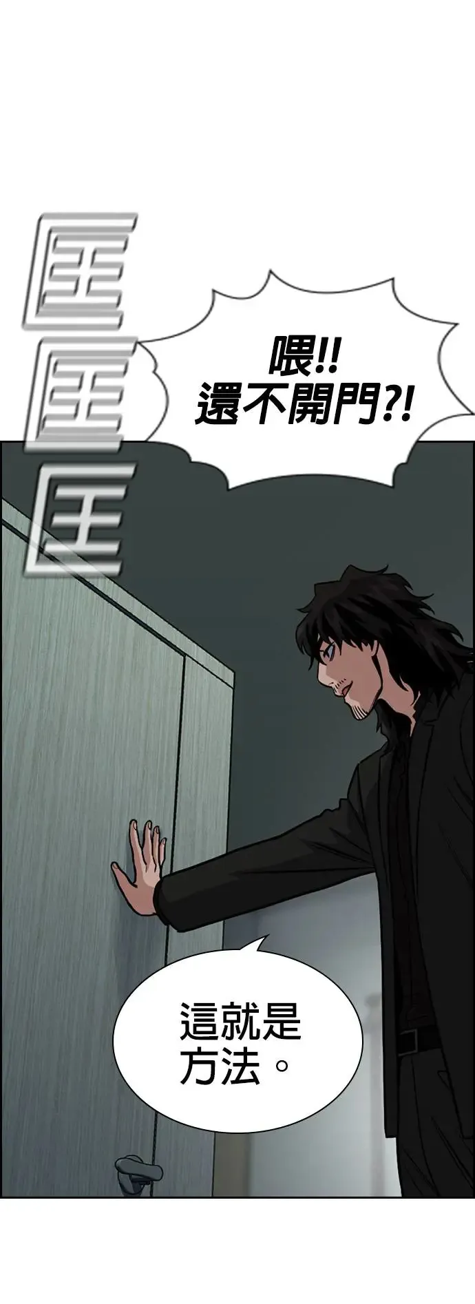 第128话 第52页