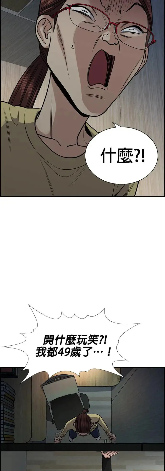 第128话 第54页