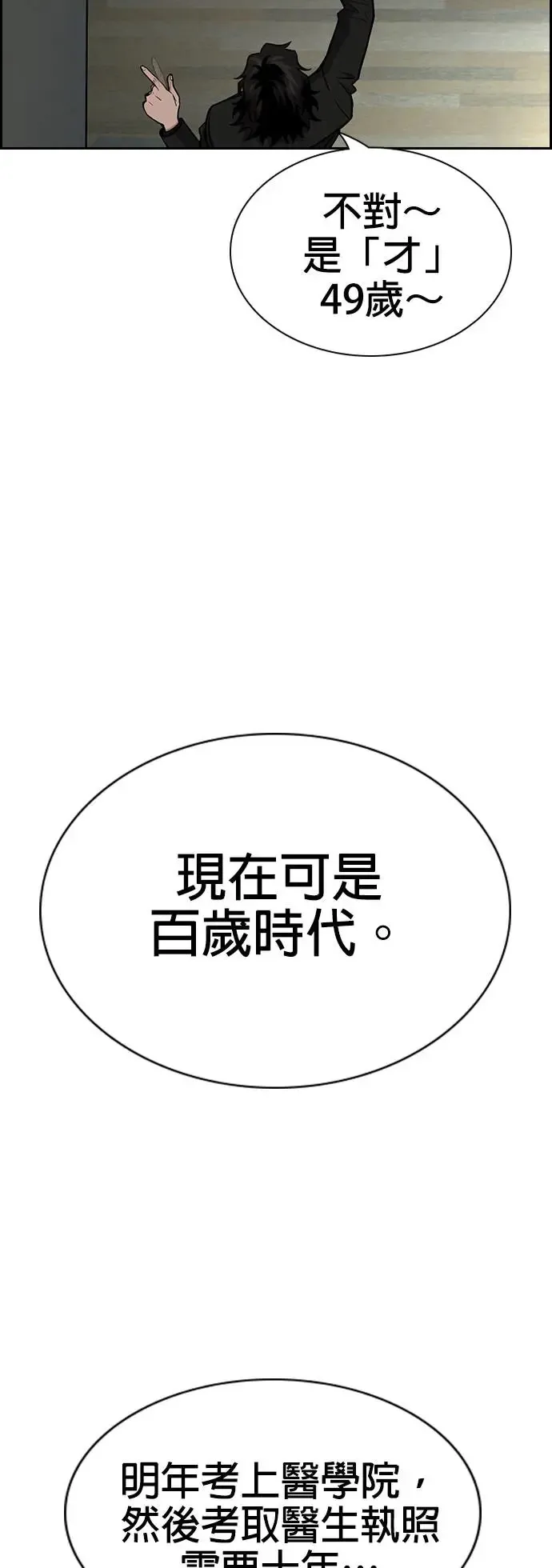第128话 第55页