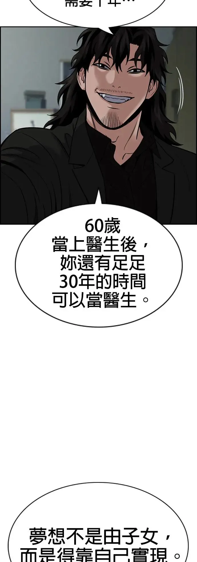 第128话 第56页