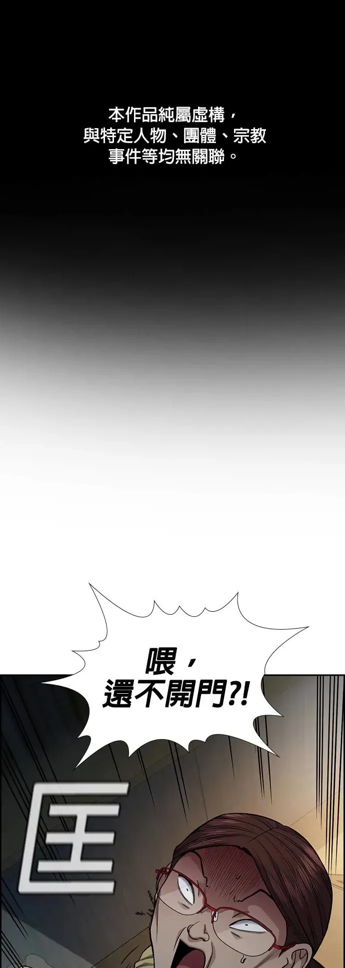 第128话 第58页