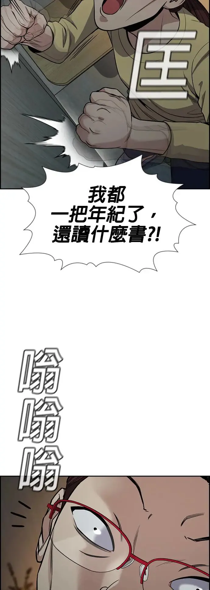 第129话 第2页