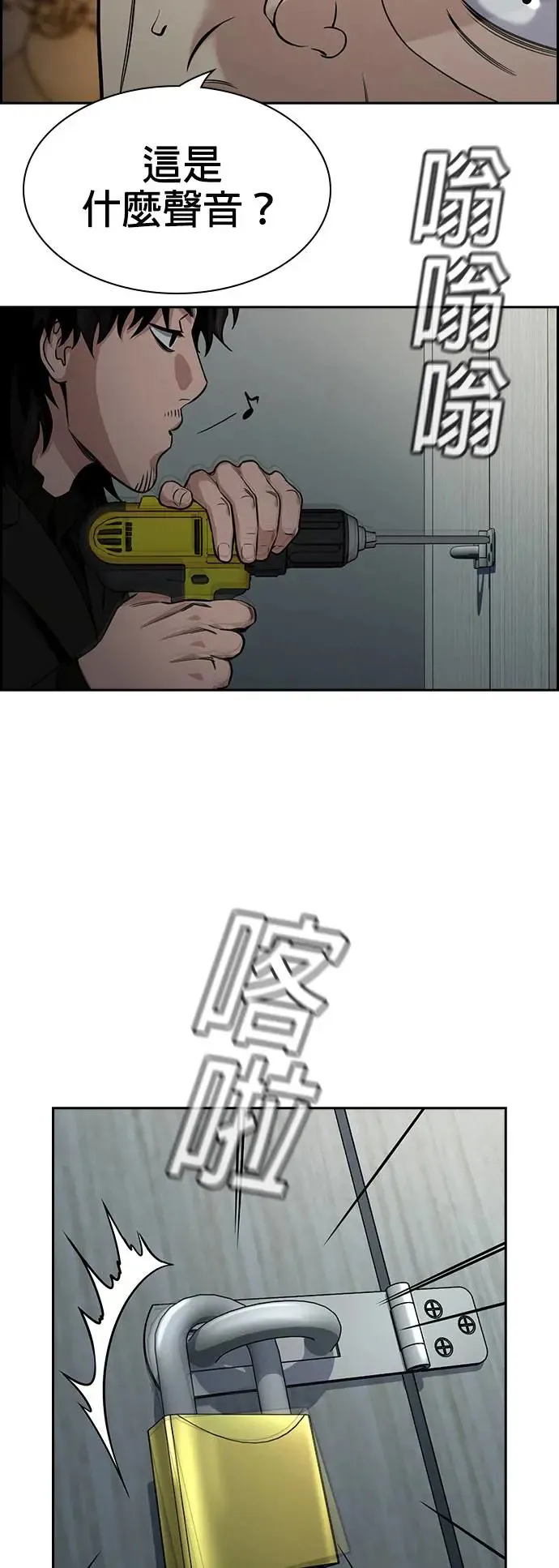 第129话 第3页