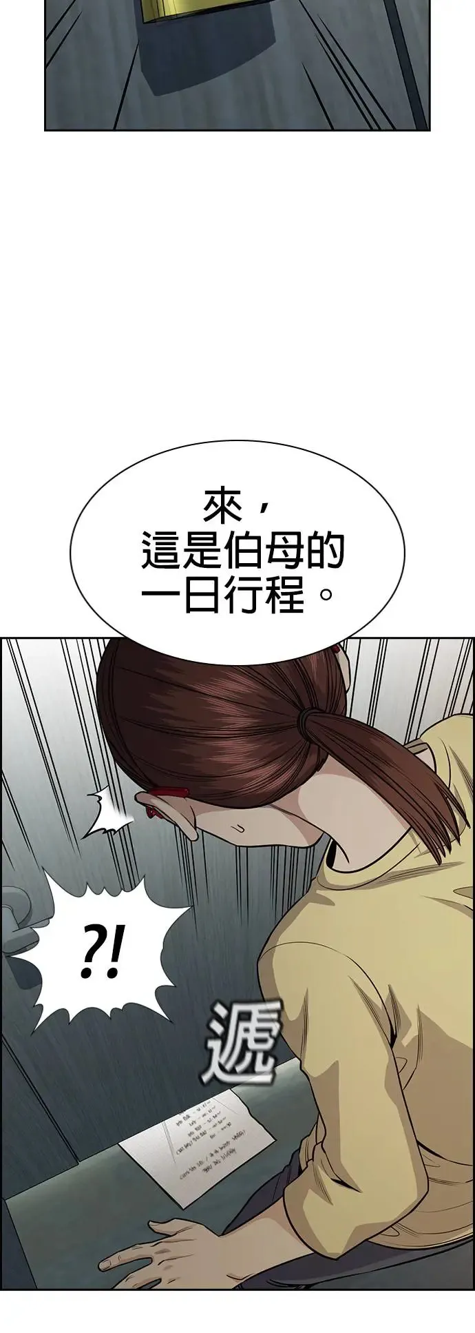 第129话 第4页