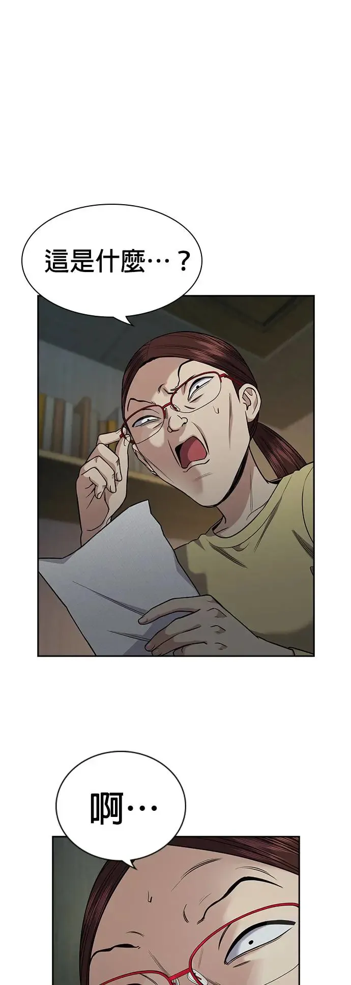 第129话 第5页